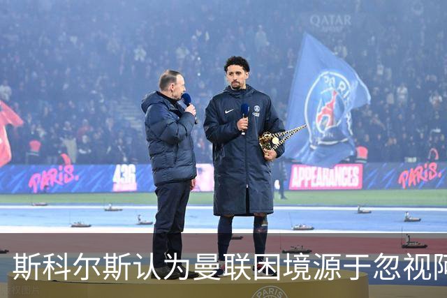 斯科尔斯认为曼联困境源于忽视阿什沃思的建议
